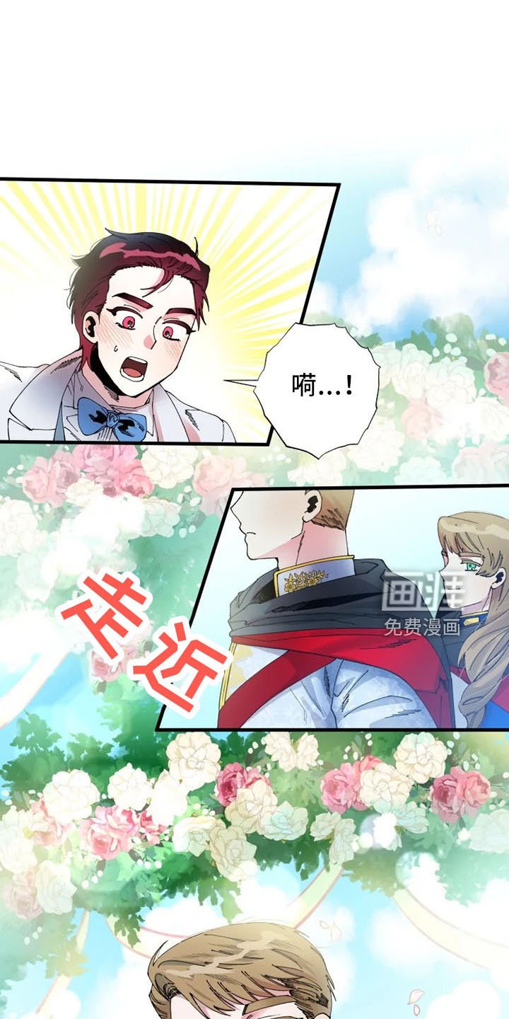 第53章：婚礼