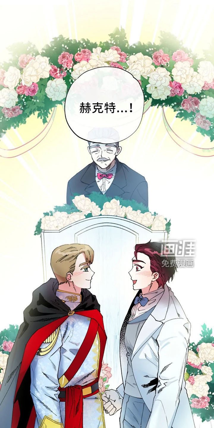 第53章：婚礼