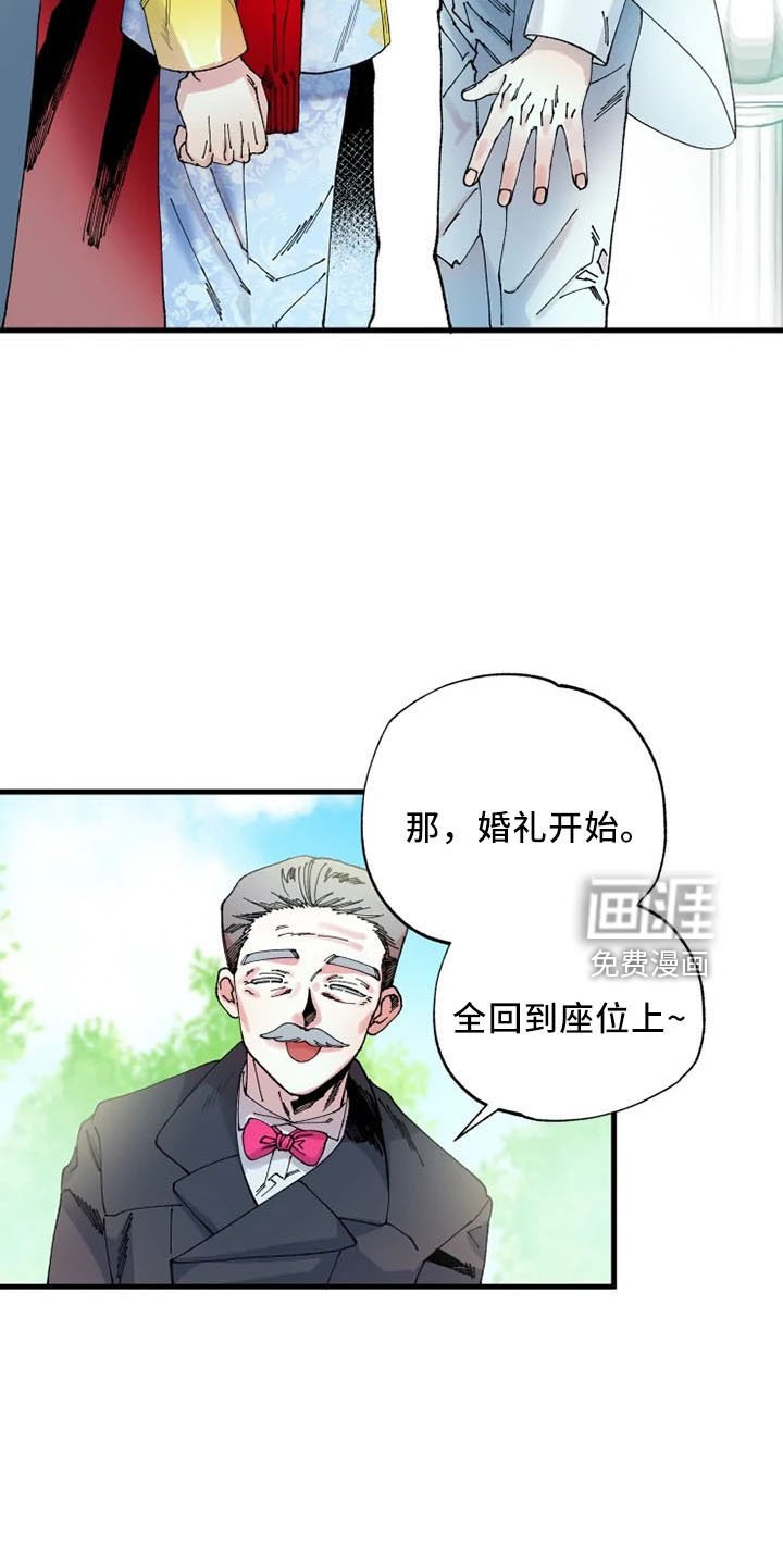 第53章：婚礼