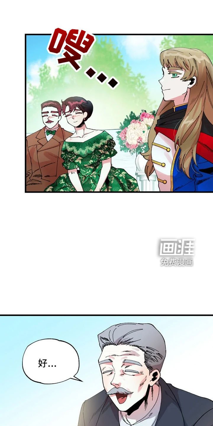 第53章：婚礼