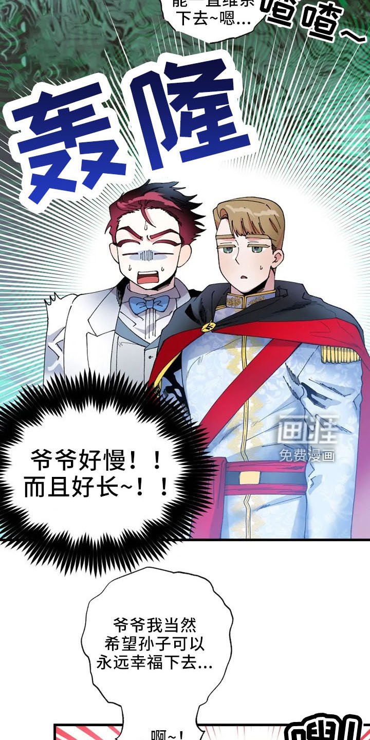 第53章：婚礼