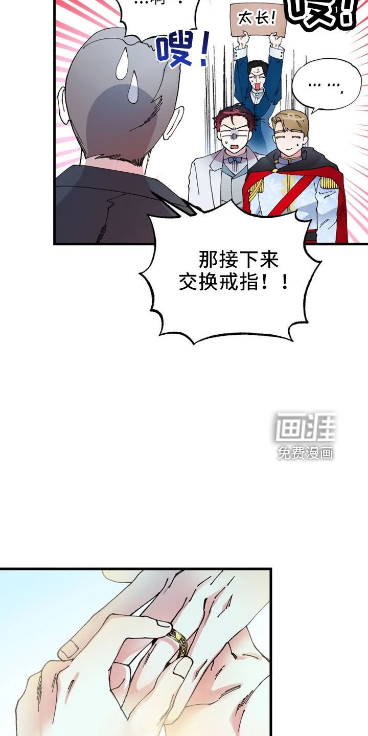 第53章：婚礼