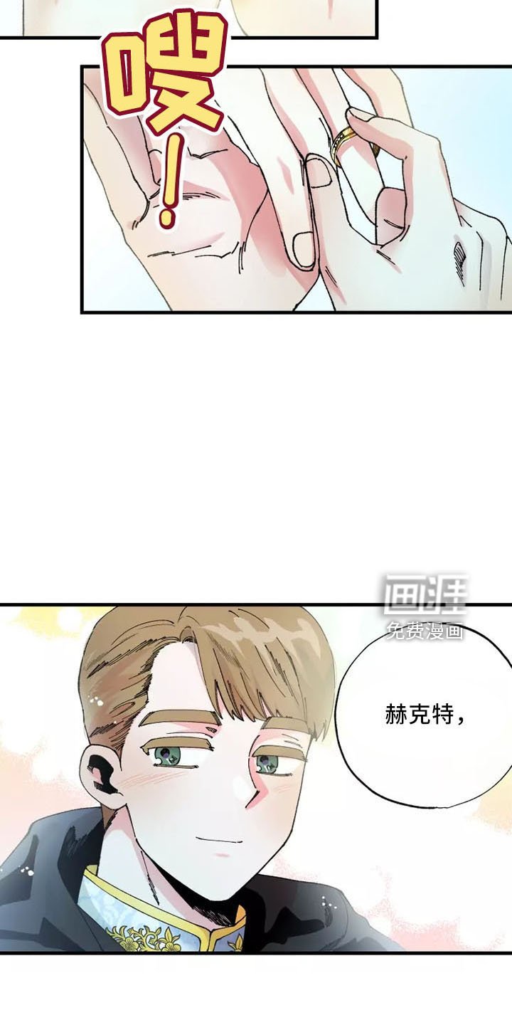 第53章：婚礼