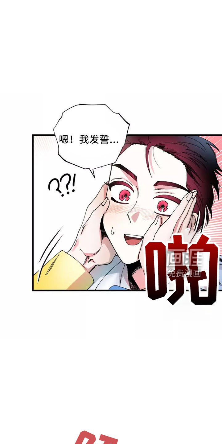 第53章：婚礼