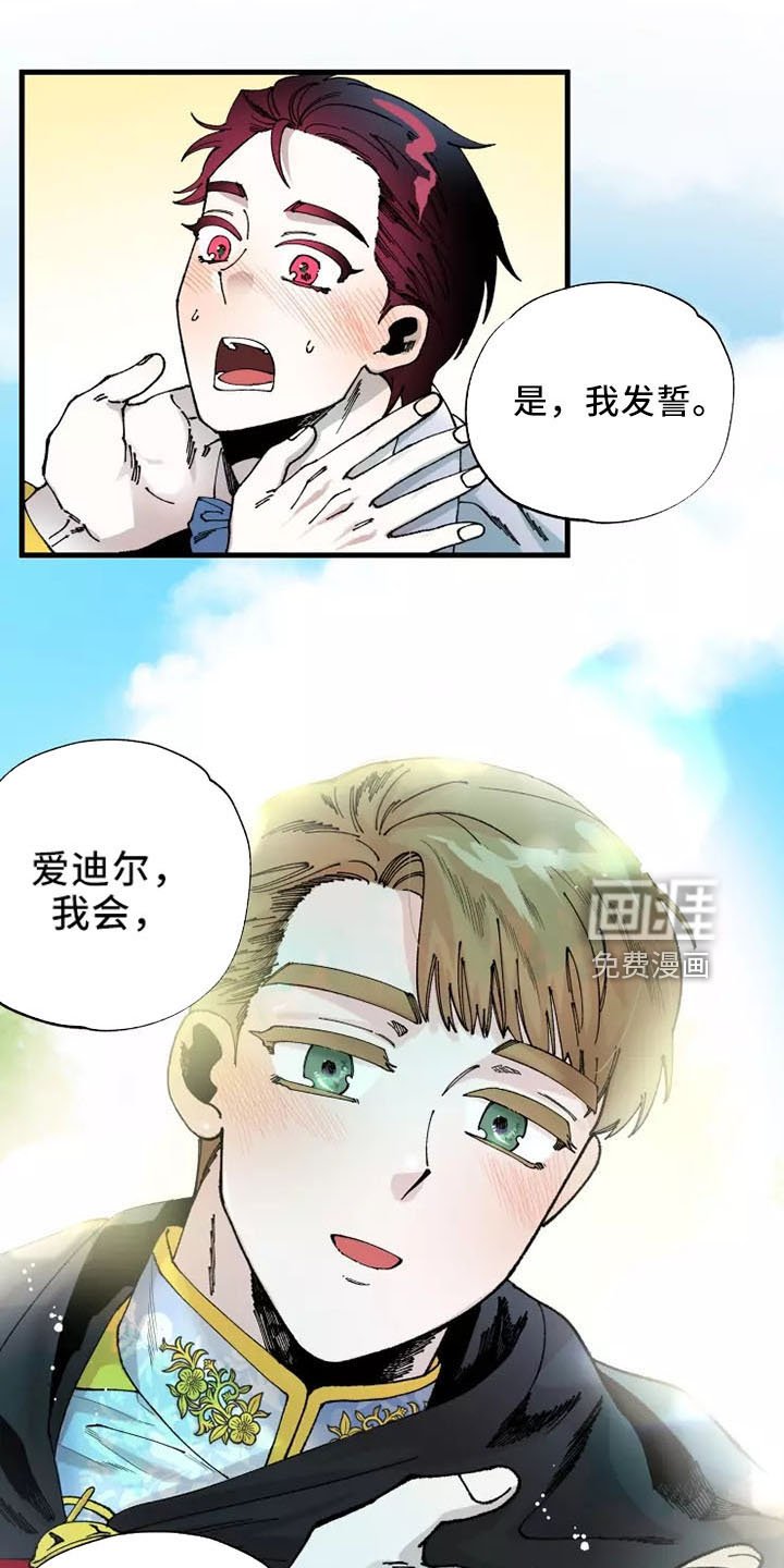 第53章：婚礼