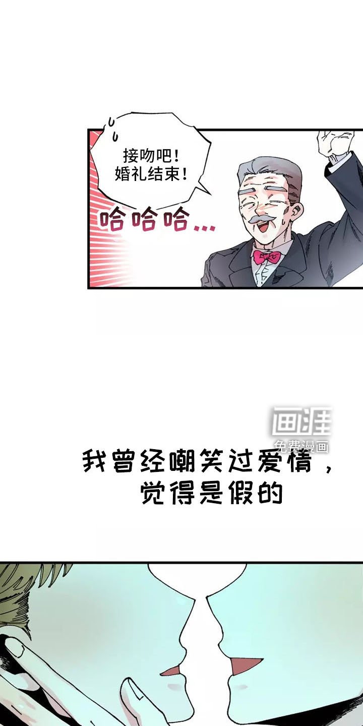 第53章：婚礼