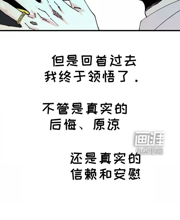 第53章：婚礼