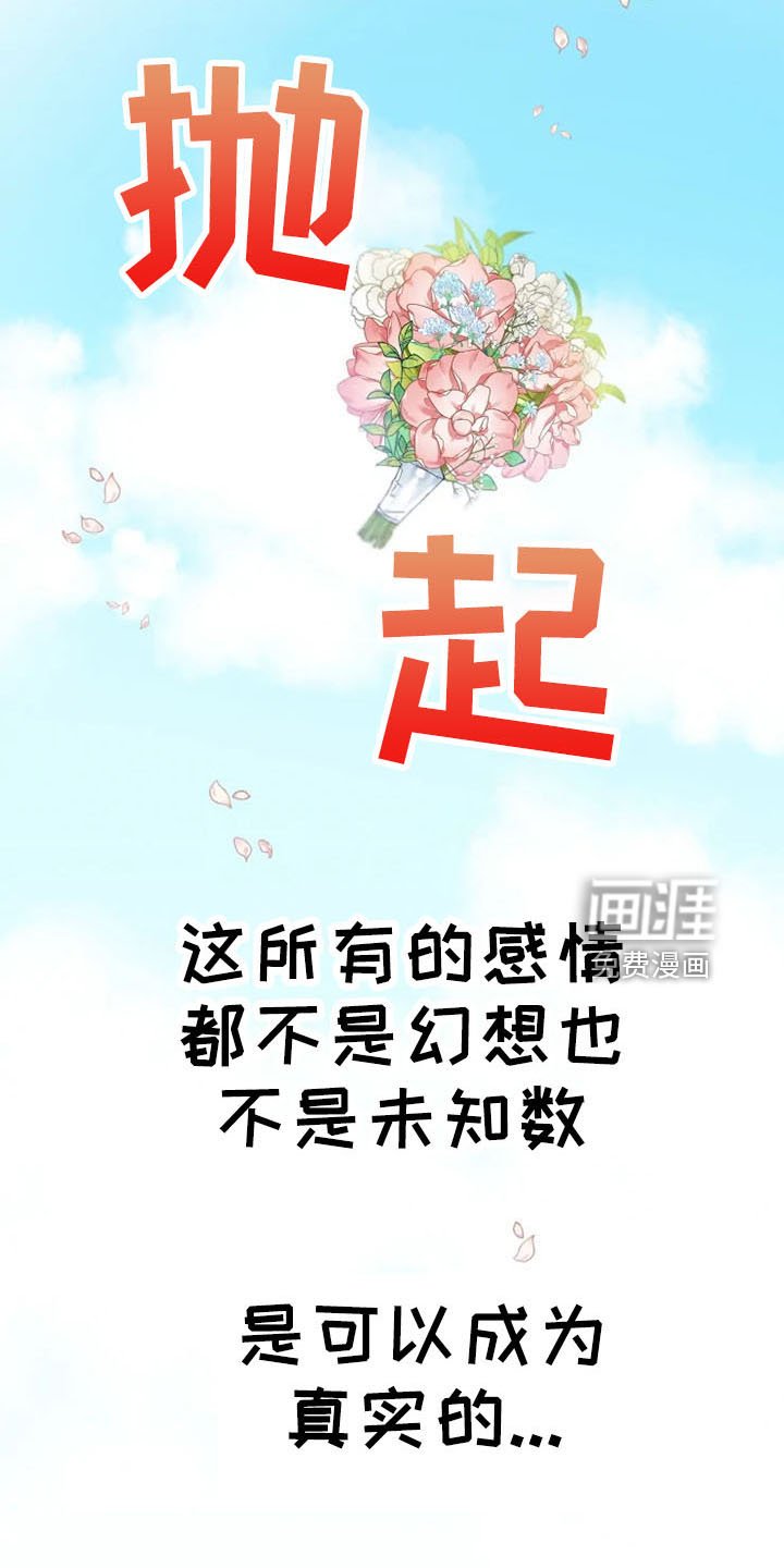 第53章：婚礼