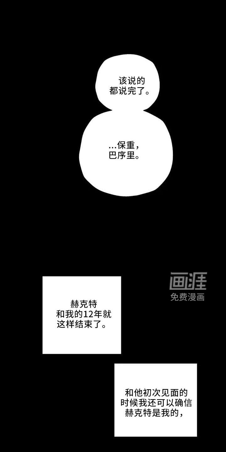 第54章：初次见面
