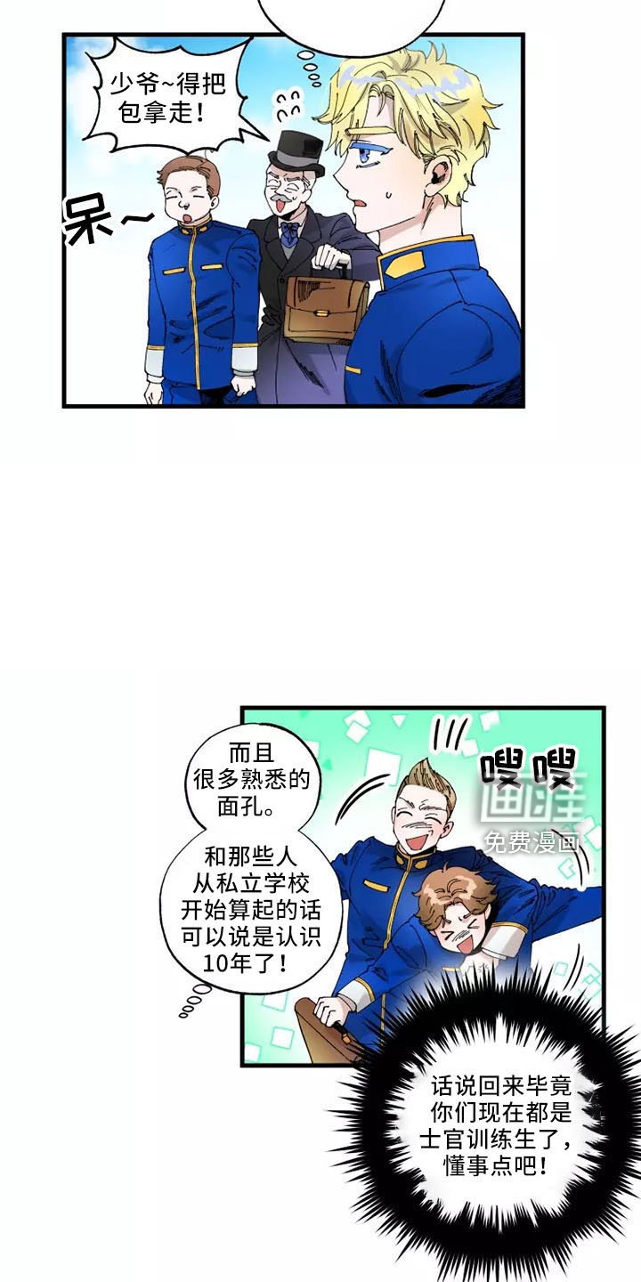 第54章：初次见面