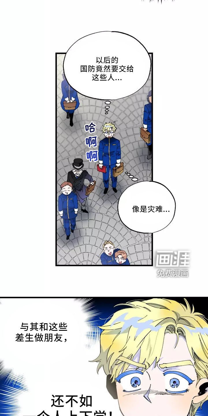 第54章：初次见面
