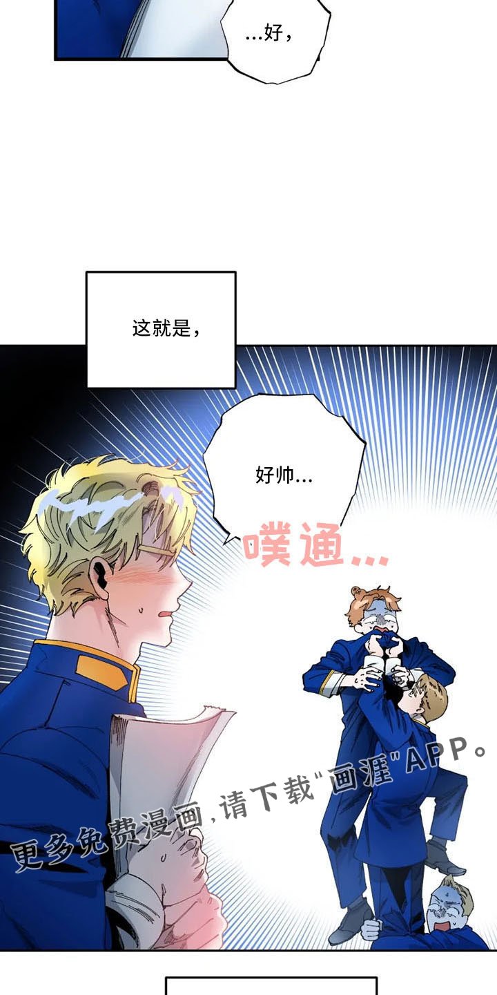 第54章：初次见面