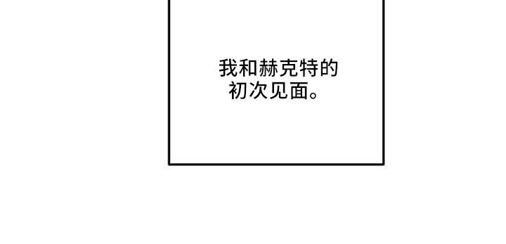第54章：初次见面