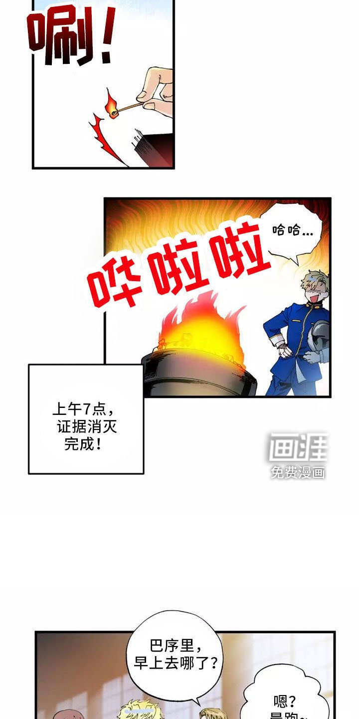第56章：严防死守