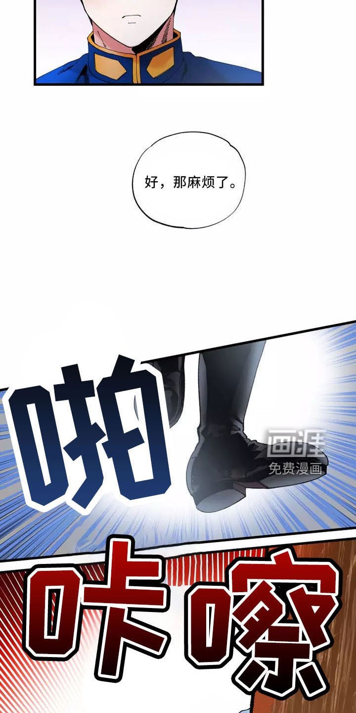 第57章：就是我