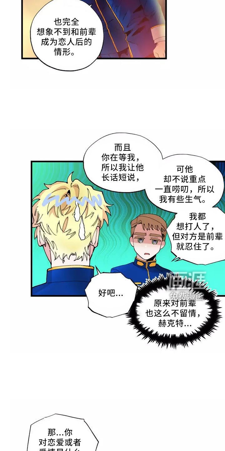 第58章： 退役