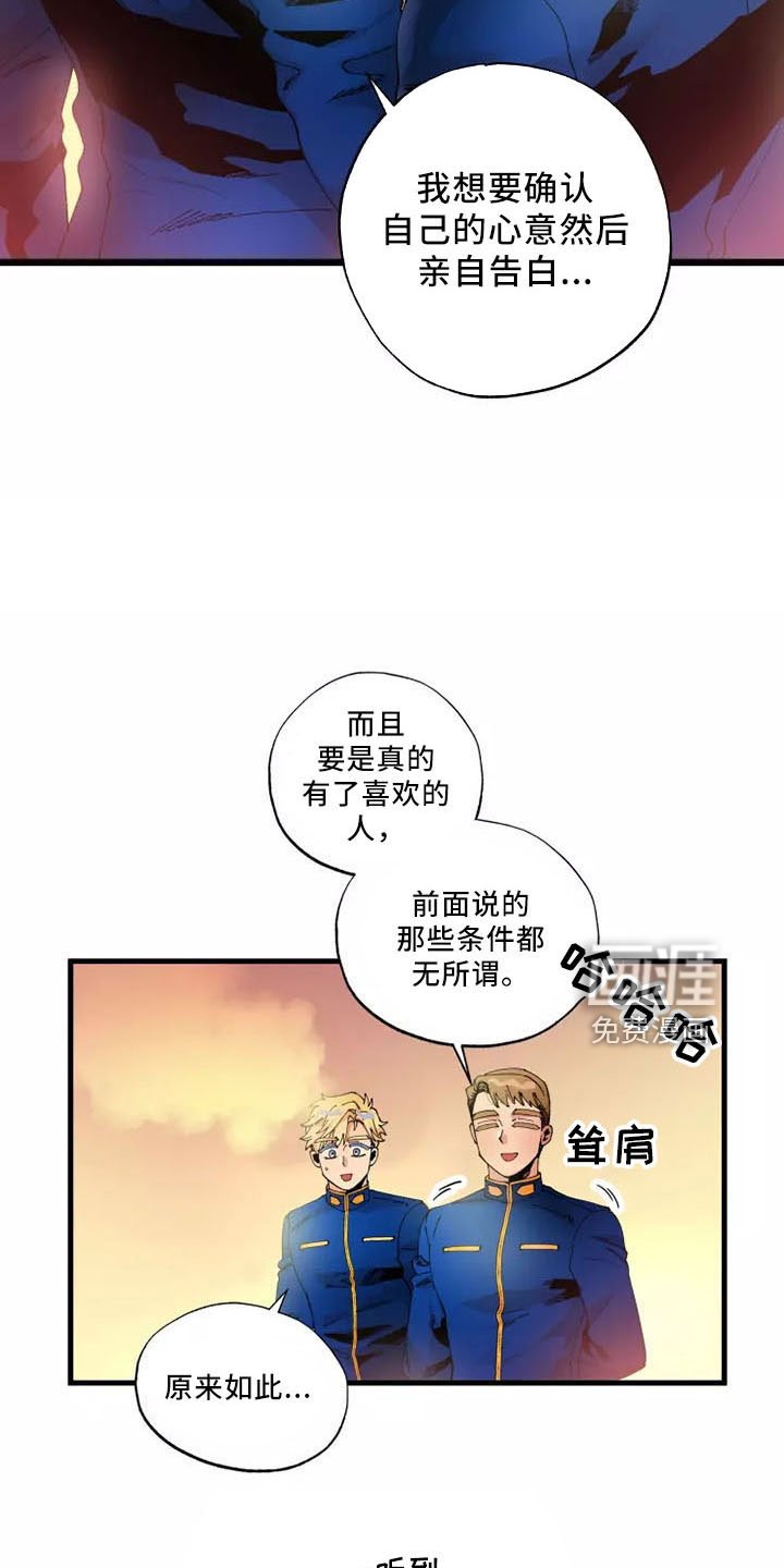 第58章： 退役