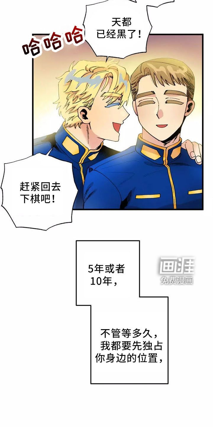 第58章： 退役
