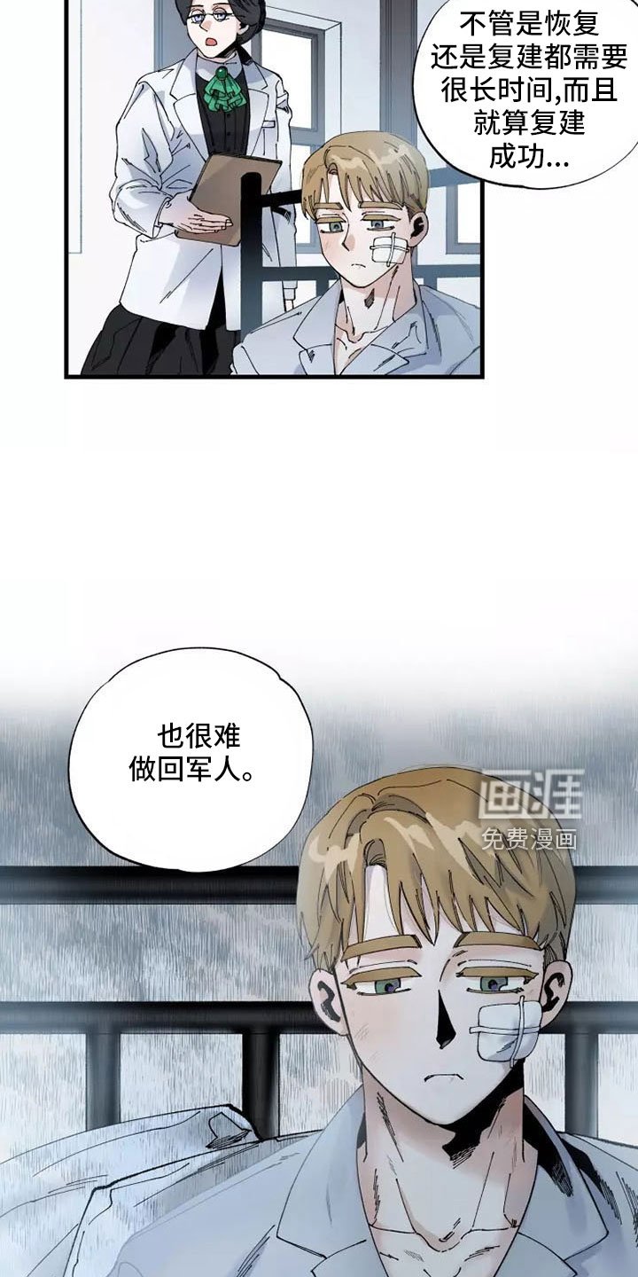 第58章： 退役