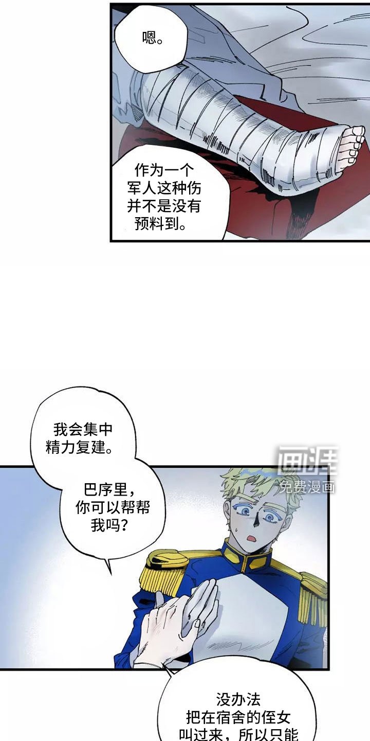 第58章： 退役