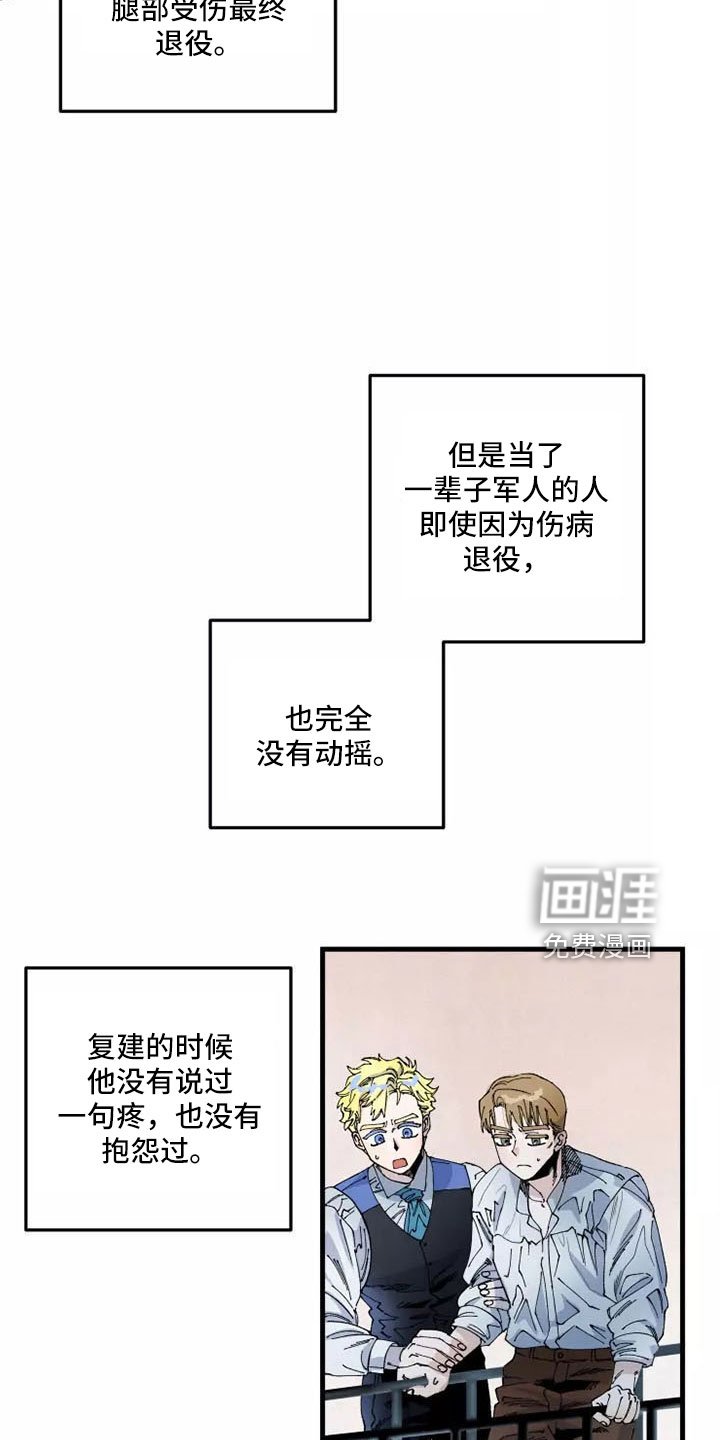 第58章： 退役