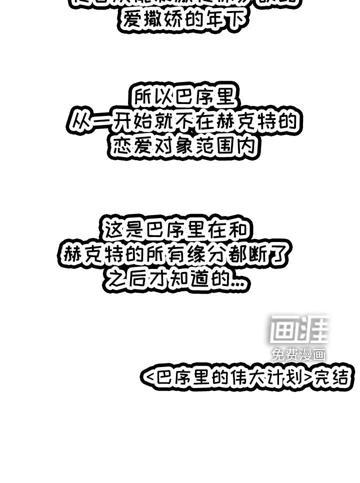 第59章：晕过去