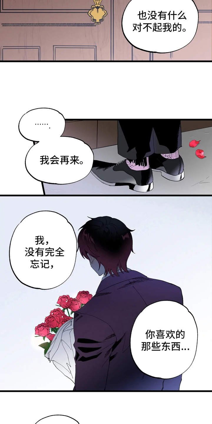 第6章：锲而不舍