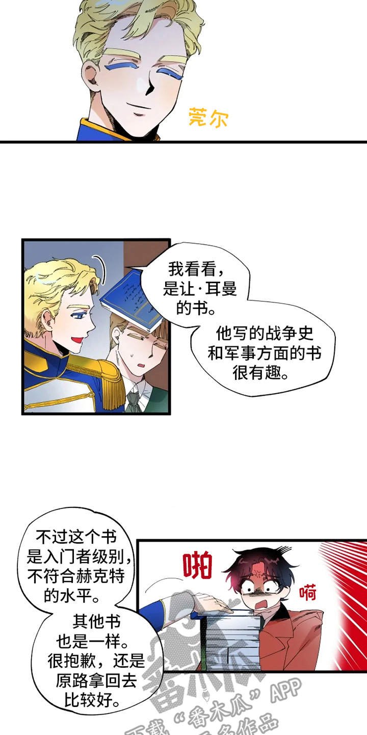第6章：锲而不舍
