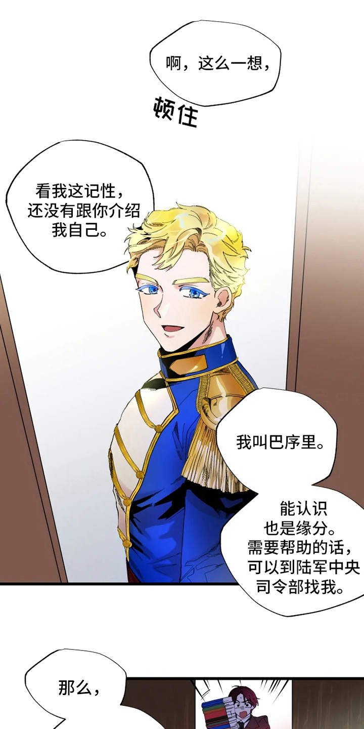第6章：锲而不舍