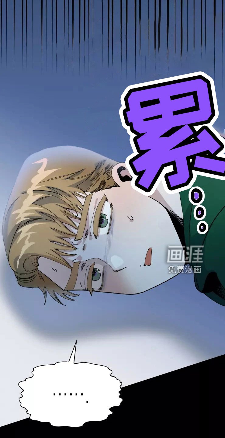 第60章：好累