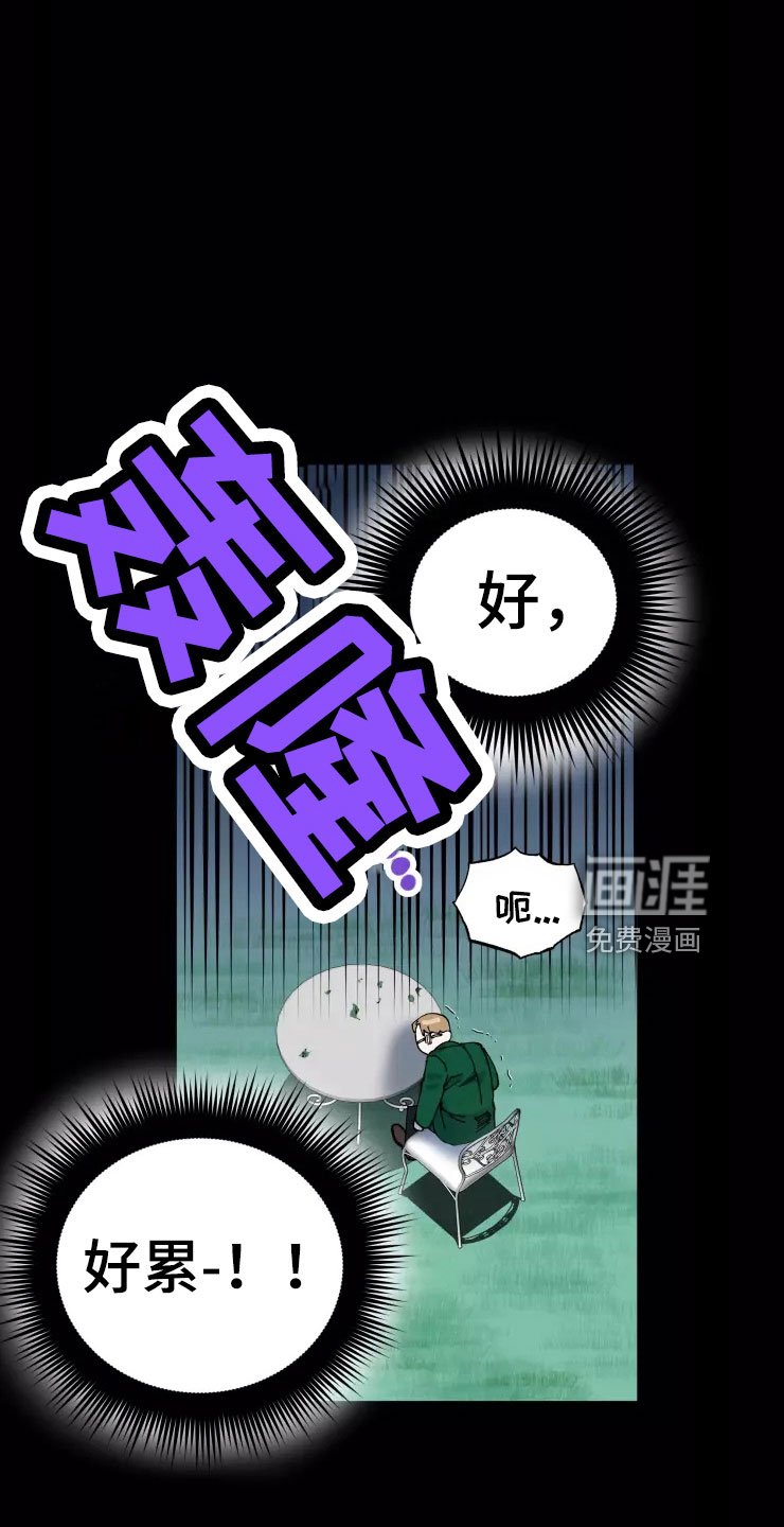 第60章：好累