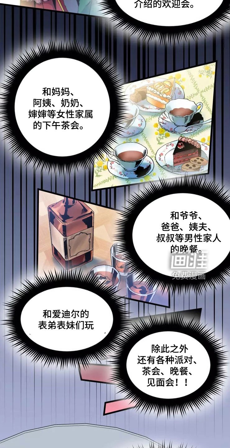 第61章：新婚危机