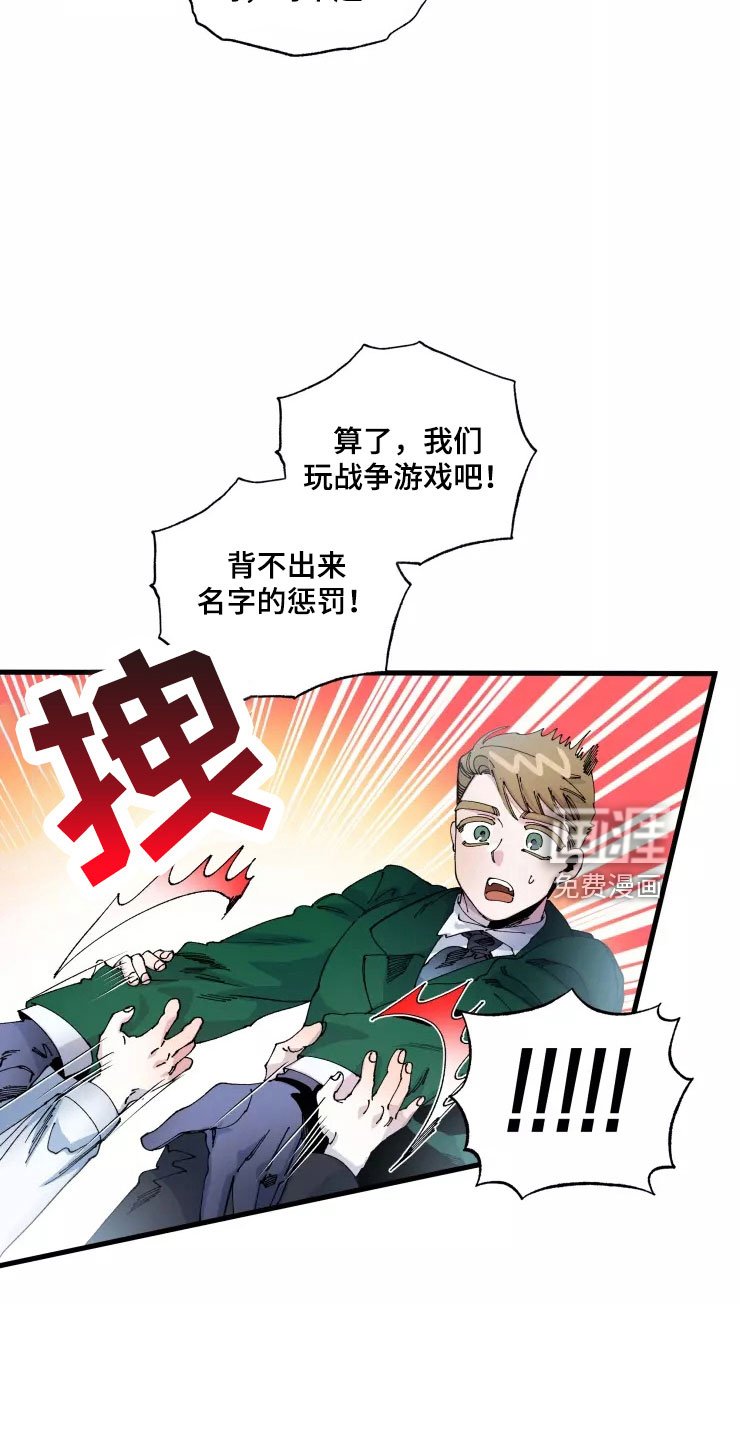 第61章：新婚危机