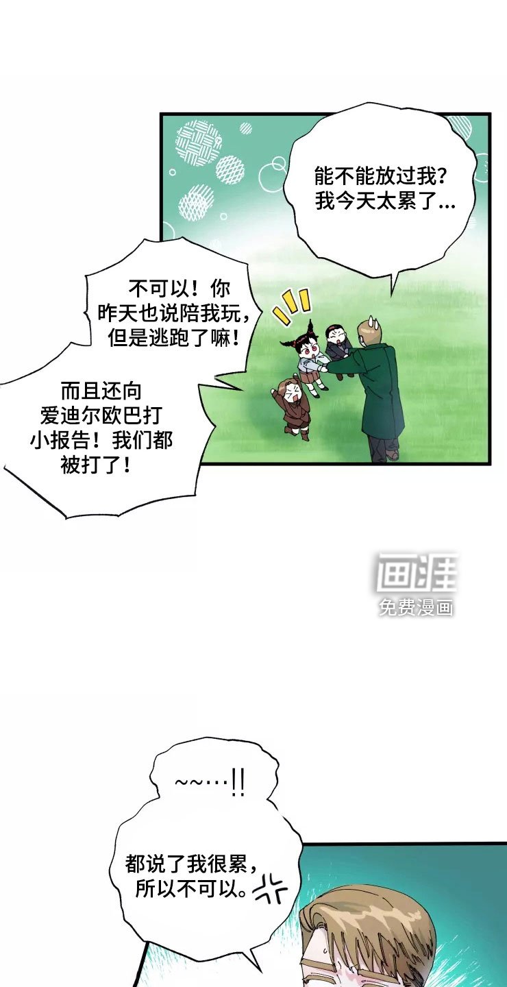 第61章：新婚危机