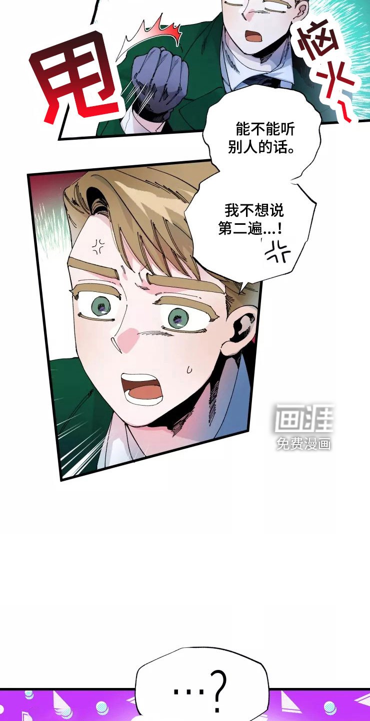 第61章：新婚危机