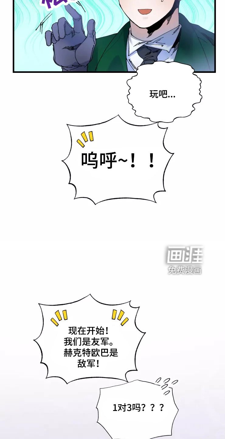 第61章：新婚危机
