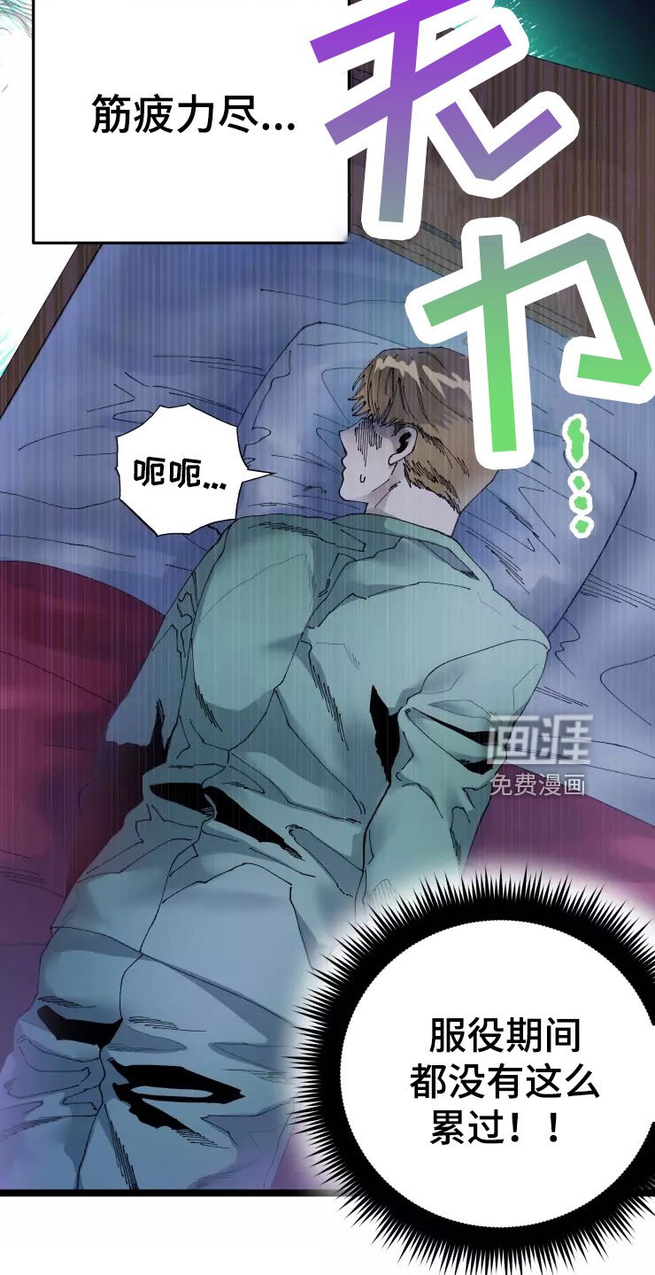 第61章：新婚危机