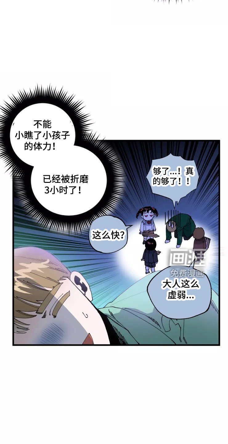第61章：新婚危机