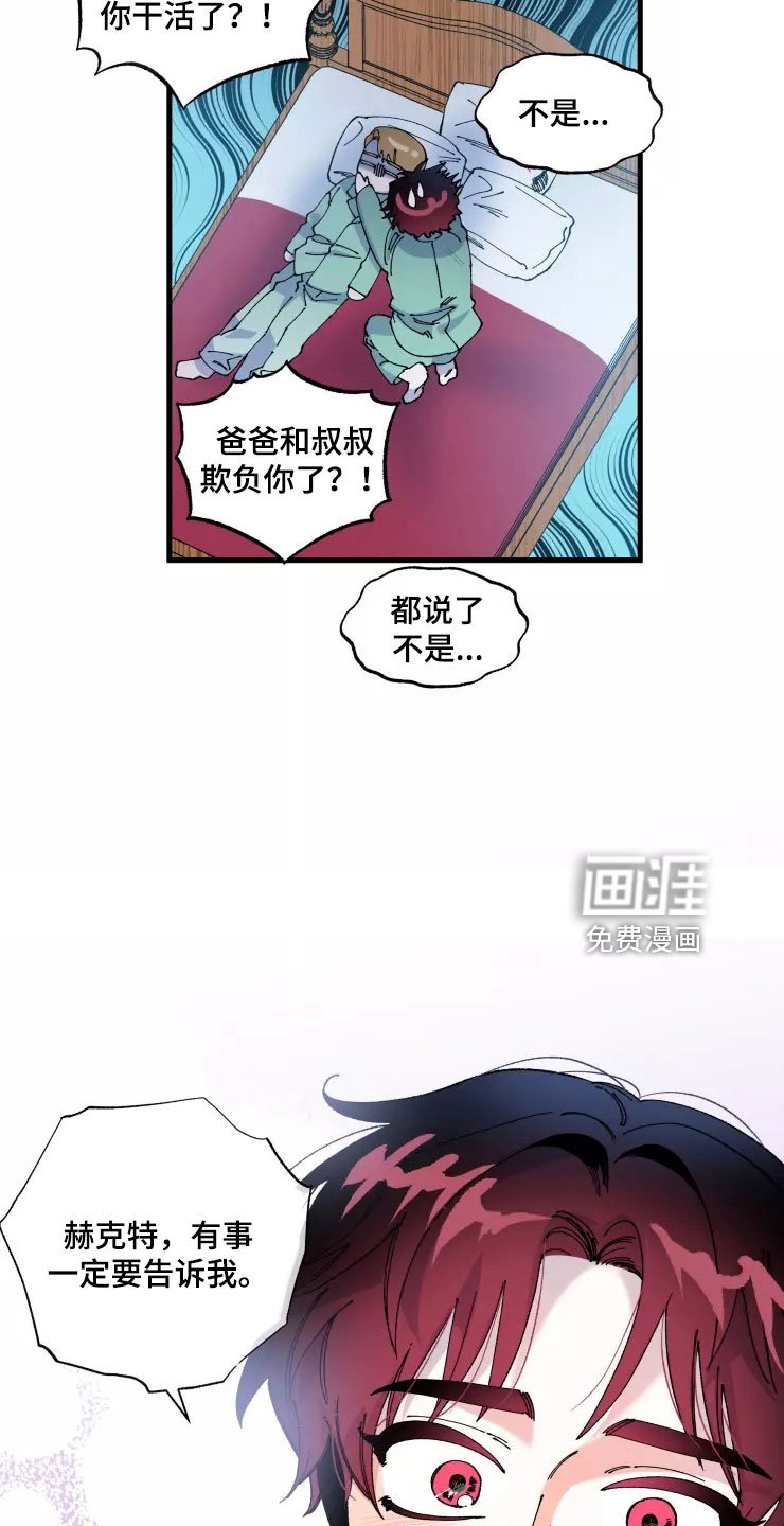 第61章：新婚危机