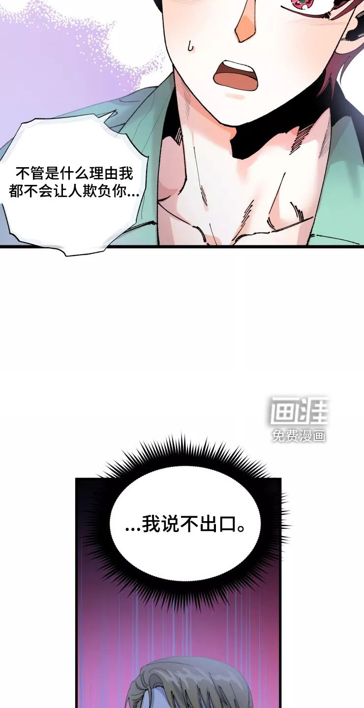 第61章：新婚危机