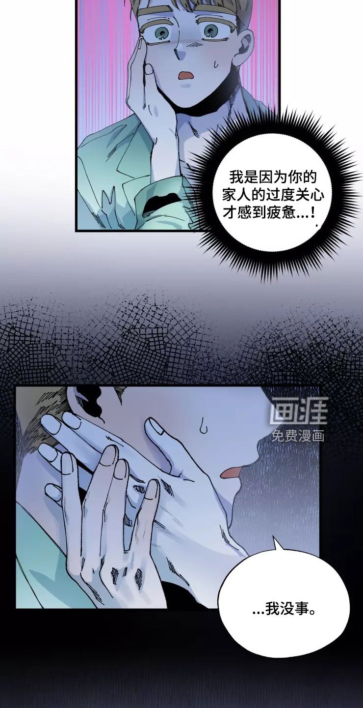 第61章：新婚危机