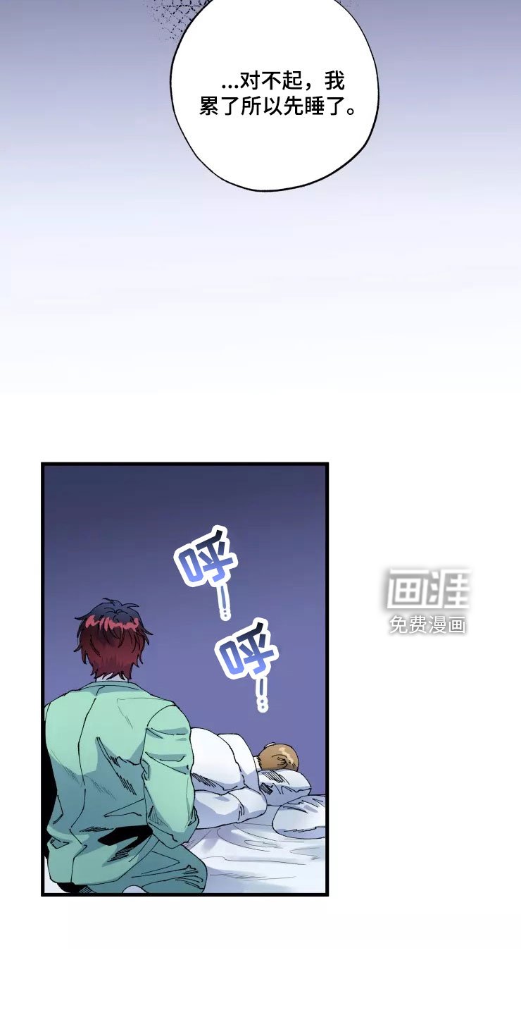 第61章：新婚危机