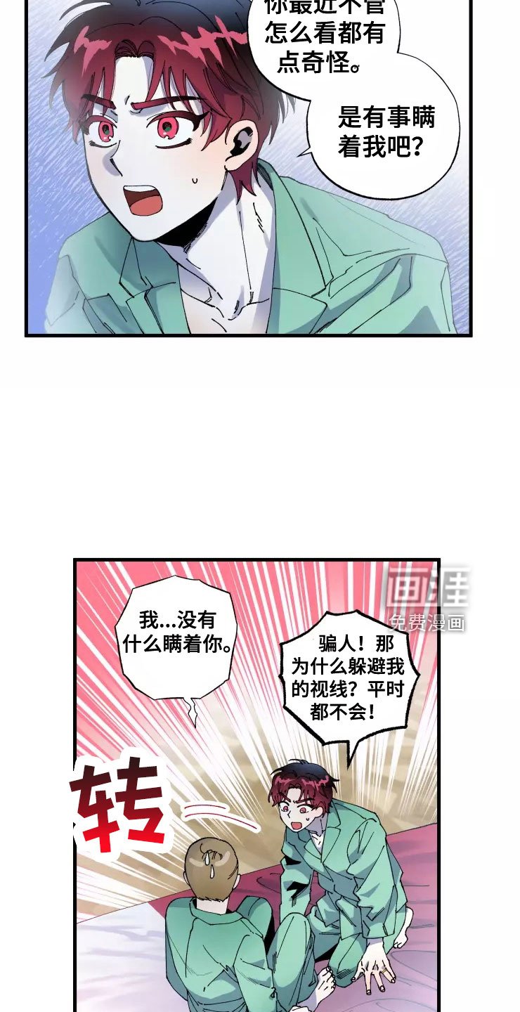 第62章：太过分了