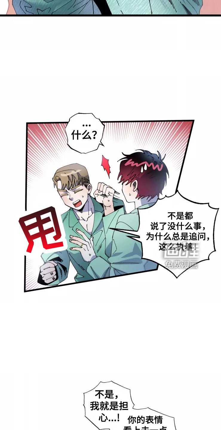 第62章：太过分了