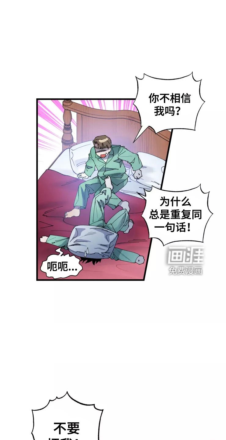 第62章：太过分了