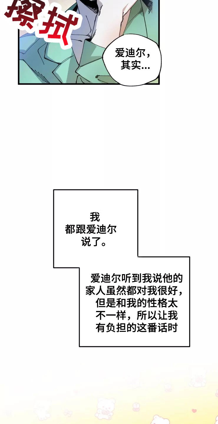 第63章：想继续