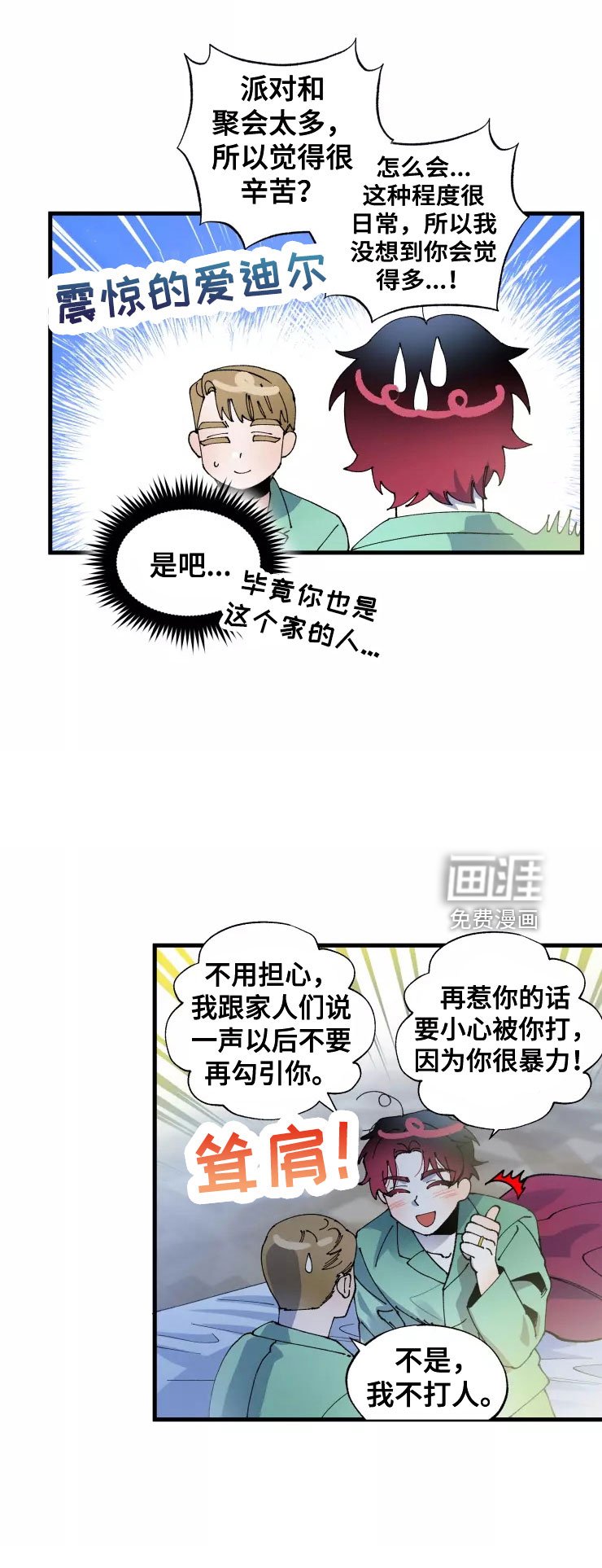 第63章：想继续