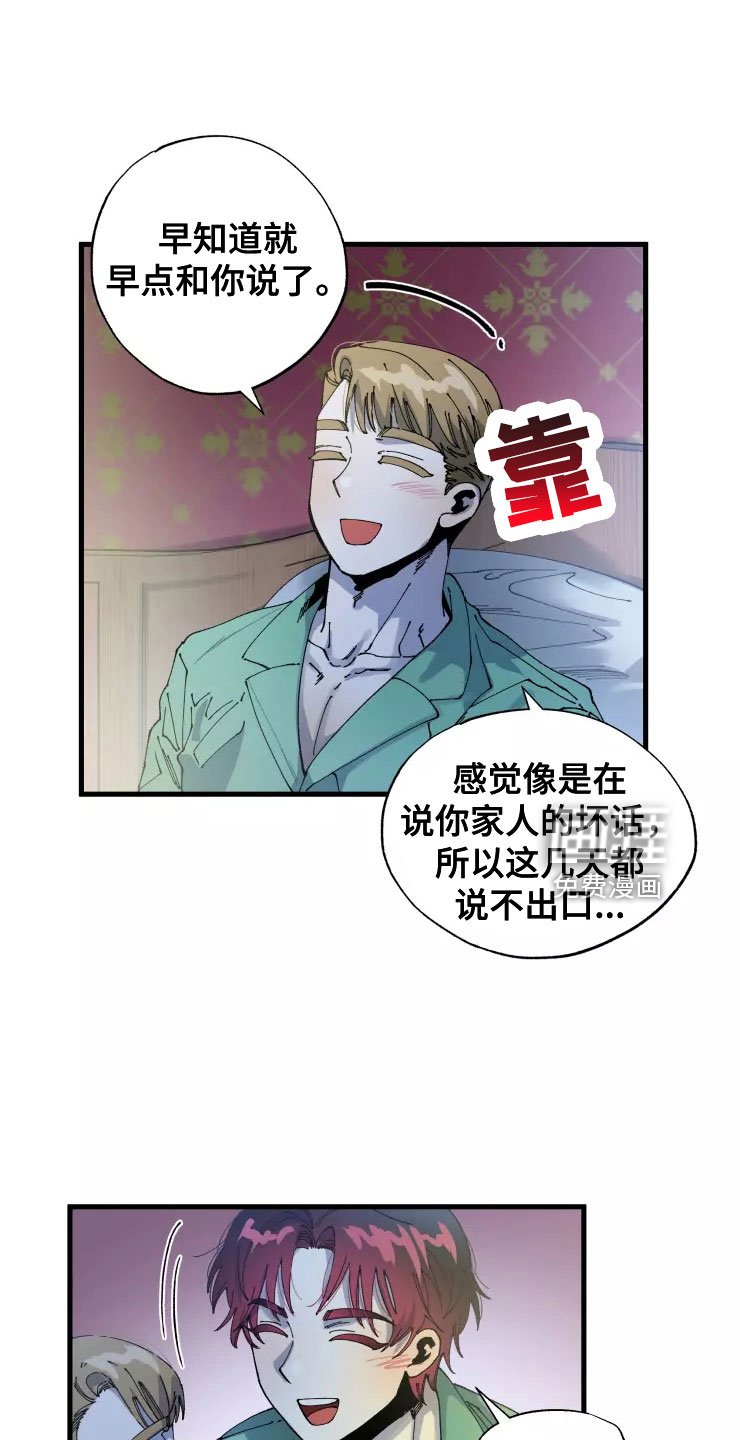 第63章：想继续
