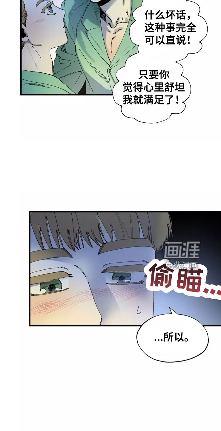 第63章：想继续