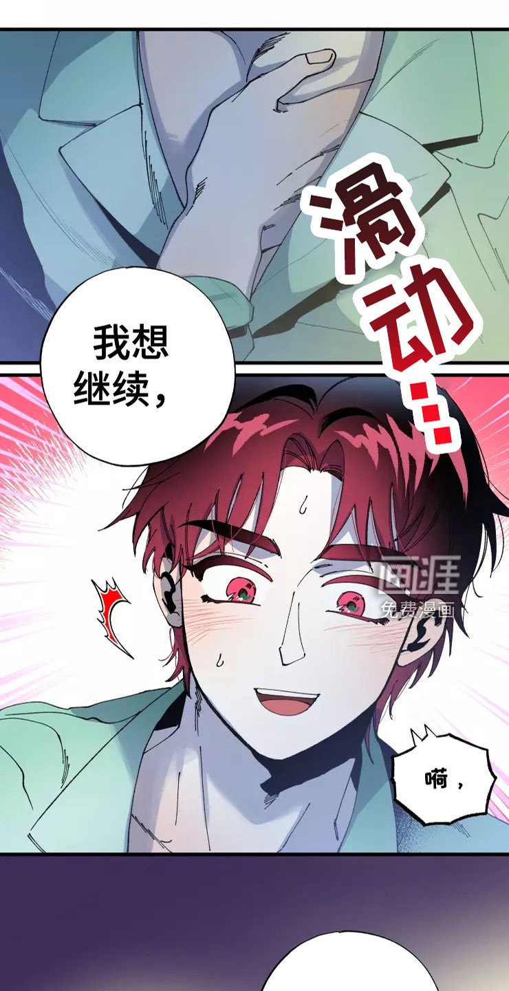第63章：想继续